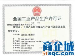 福州品牌好的辦理工業(yè)產(chǎn)品生產(chǎn)許可證服務(wù) 福建工業(yè)生產(chǎn)許可證