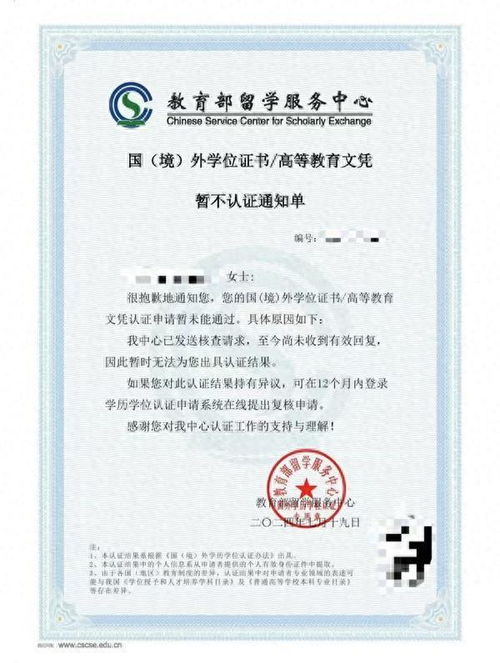 低門檻留學(xué)的高代價 多人蒙古國留學(xué)回國學(xué)位不被認證